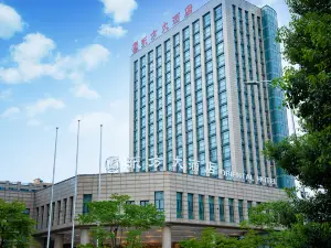 衢州衢江東方大飯店