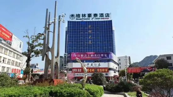 Greentree Inn Anhui Xuancheng Jixi Guangming Palace Business Hotel