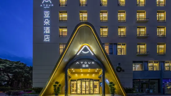 Atour Hotel (Shenzhen Nanshan Shekou)