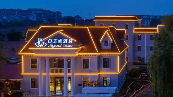 Magnolia Hotel (Chunqiu Middle Road, Qufu scenic area)