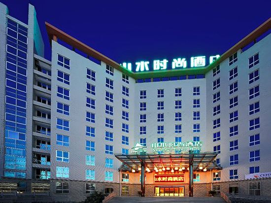 山水时尚酒店(南京南站店)预订价格,联系电话位置地址【携程酒店】