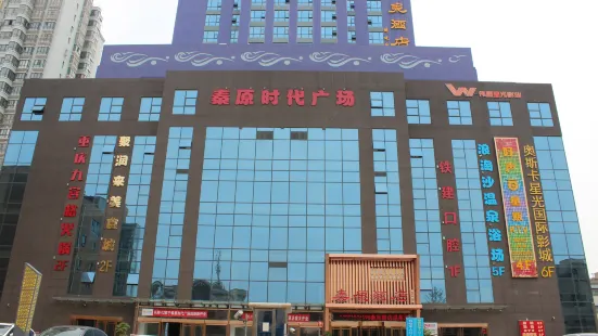Qinyuan Zhixuan Hot Spring Hotel