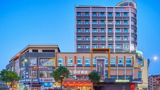 Baihua Hotel (Guangzhou North Railway Station Huaguoshan Park Metro Station Branch)