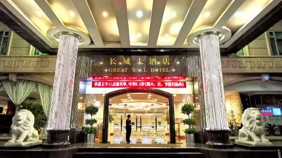 Great Wall Hotel Shenzhen