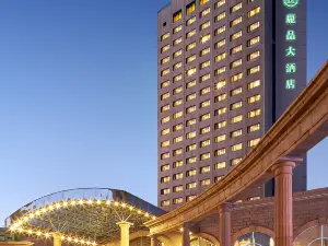 青島麗晶大飯店