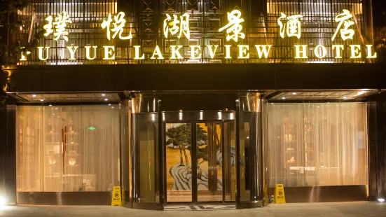 Puyue Lakeview Hotel