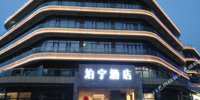 宁波泊宁酒店15楼图片