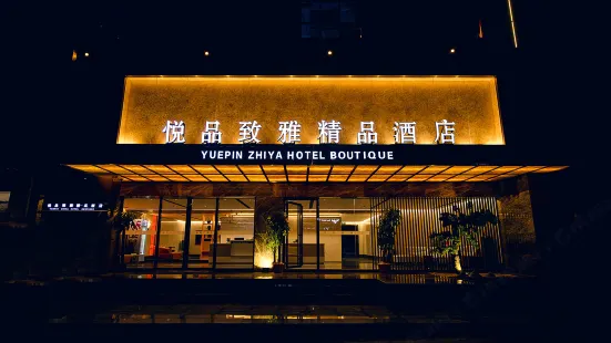 Yuepin Zhiya Hotel Boutique
