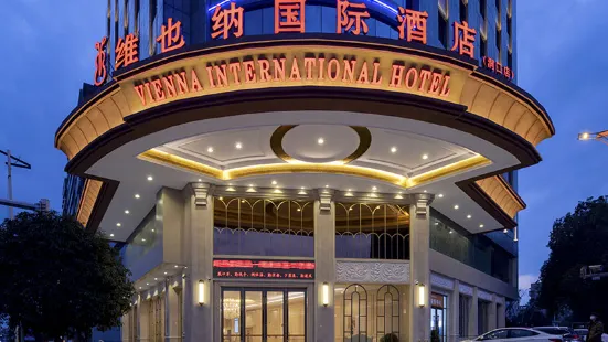 Vienna International Hotel (Shaoyang Dongkou)