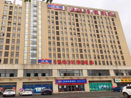 汉庭酒店(郎溪义乌商城店)