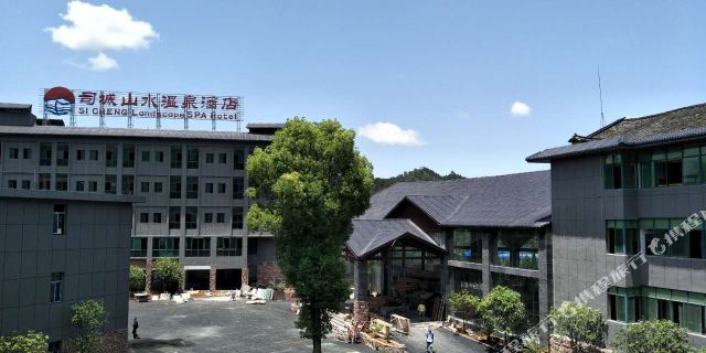 永顺司城山水温泉酒店1晚 可选不二门野溪温泉