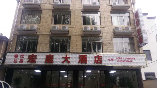 Hongting Hotel, Lixian County