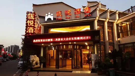 長陽瓴悦酒店