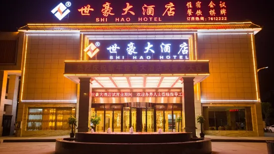 Shi Hao Hotel