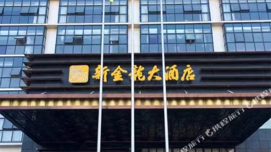 New Jinlong Hotel
