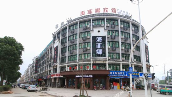Yiwu Haifina Hotel