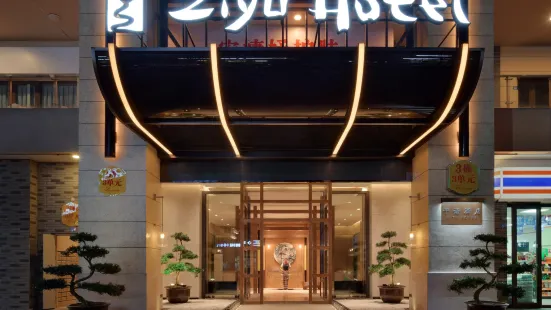 Zi Yu Hotel