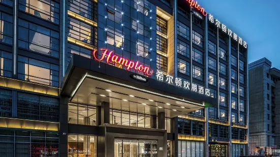 Hampton by Hilton Qingdao Chengyang