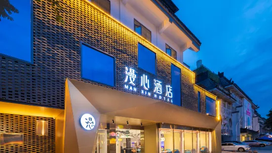 Man Xin Hotel (Chengdou Dufu Caotang)