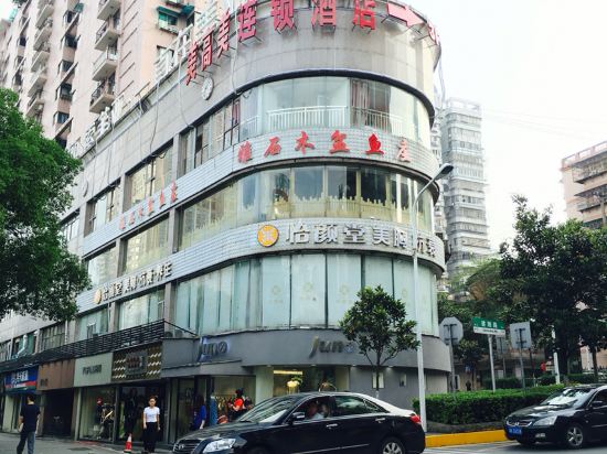 美高美连锁酒店(长沙芙蓉广场地铁站店)