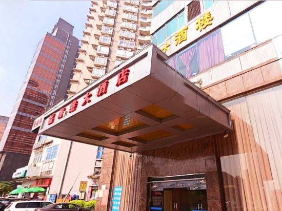 珠海福海港大酒店