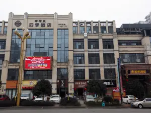 富順幸福裡四季飯店（時代廣場店）