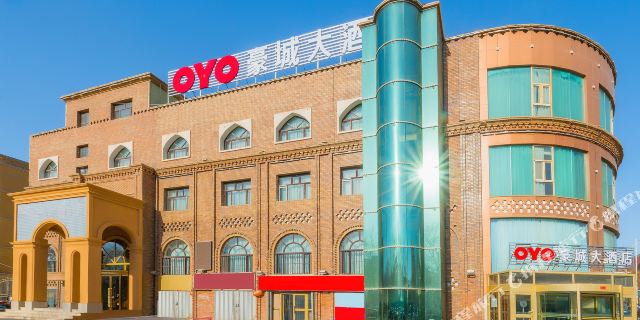 吐鲁番豪城大酒店1晚 可选苏公塔