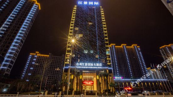 台州江景國際大酒店