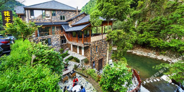 临安花千谷民宿1晚 可选太湖源