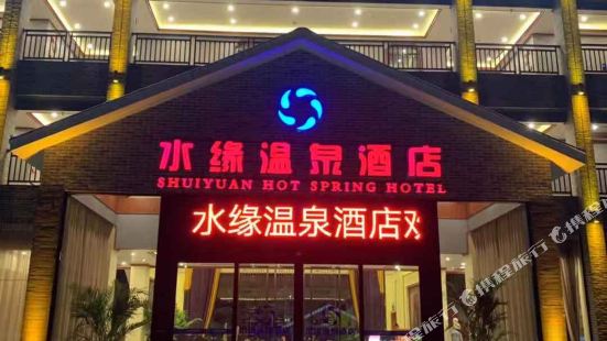 Shuiyuan Hot Spring Hotel