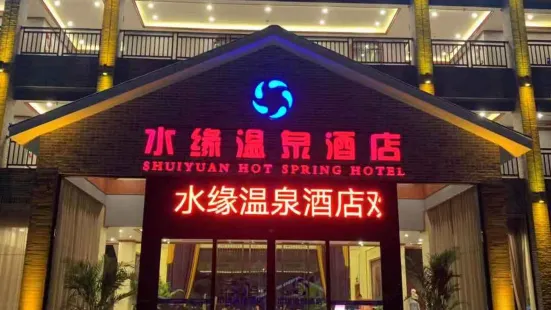Shuiyuan Hot Spring Hotel