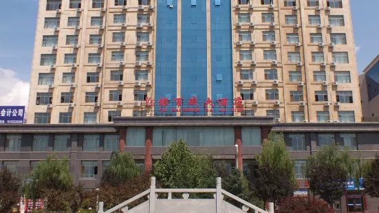 臨洮銀百盛大酒店