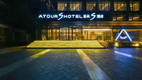 Atour S Hotel (Beijing Dongzhimen)