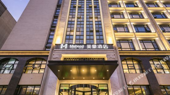 Mehood Hotel (Changzhou Dinosaur Park Flagship)