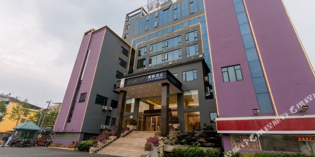 丽枫酒店(英德英州大道店)1晚 可选宝晶宫