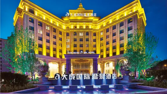 喀喇沁左翼大成國際溫泉飯店