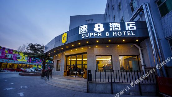 Super 8 Hotel (Beijing Xueyuan Road Beishatan Metro Station)