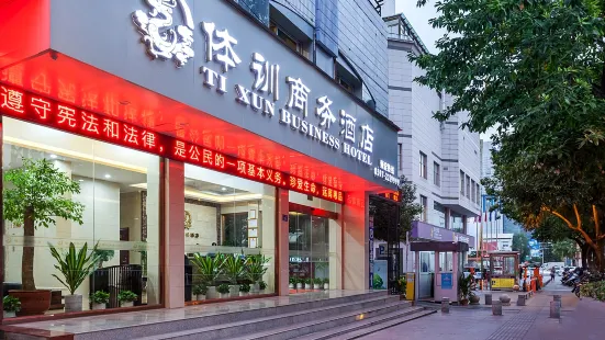 Sports Business Hotel (Longyan Wanbao Plaza Railway Station Branch)