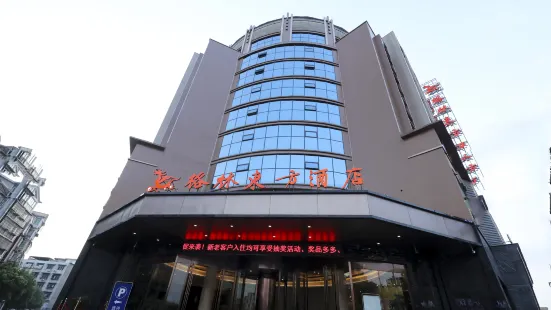 Green Oriental Hotel (Jingdezhen International Trade Plaza)