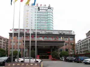 邵東金利華大酒店