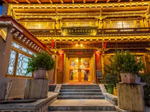 Floral·Shangri la Le Fu Ge Dan Inn (dukezong ancient city store)
