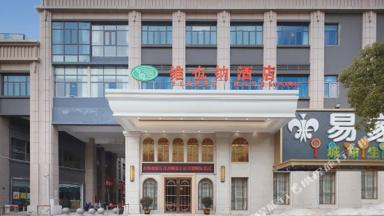 Vienna Hotel (Qiandeng Old Town, Kunshan)