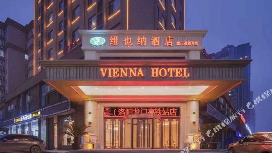 Vienna Hotel (Luoyang Longmen High Speed Railway Station)