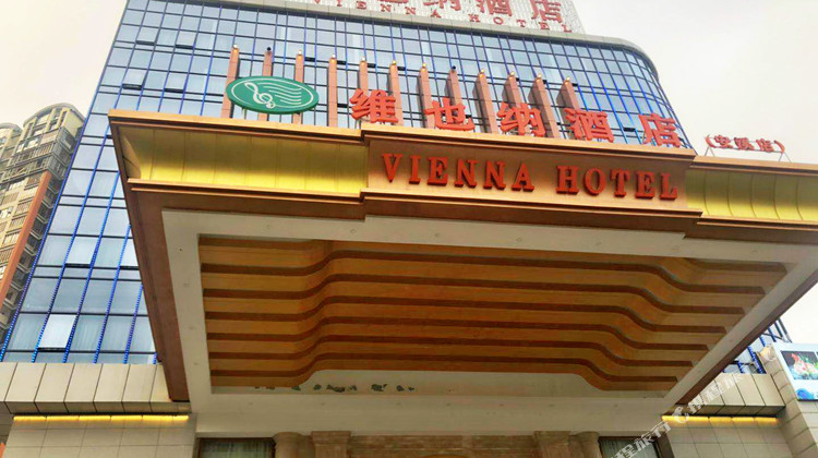 维也纳酒店(安溪宝龙广场店)1晚 可选安溪龙门森林公园