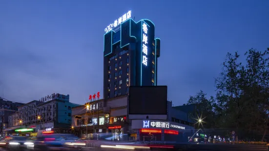 Xana Hotelle (Shangqiu High Speed Railway Station)