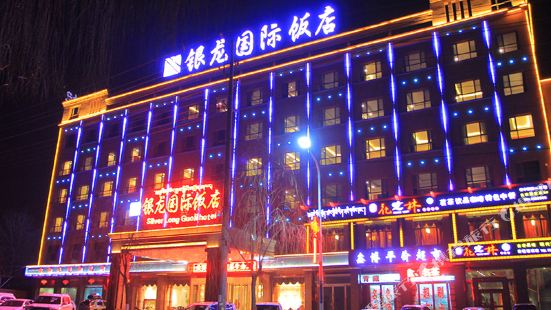 Yinlong International Hotel