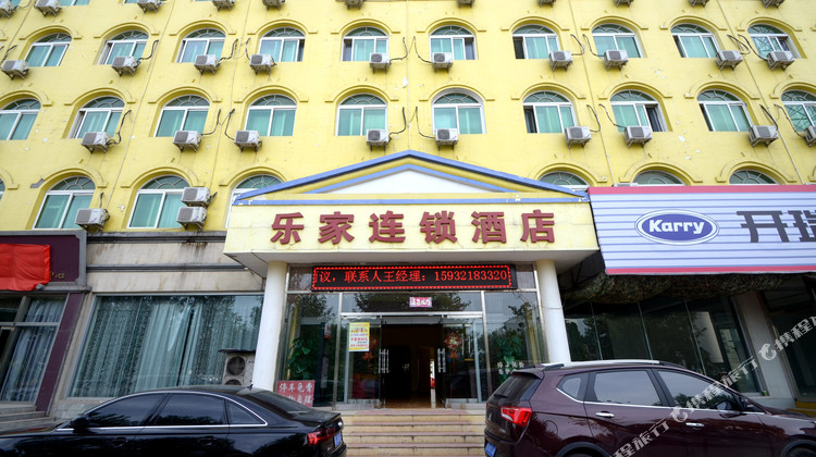 乐家快捷酒店(保定长城店)1晚 可选保定市动物园