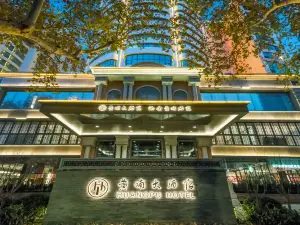 南京泊金黃埔飯店