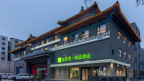 Ibis Styles Hotel (Kaifeng Drum Tower)