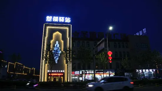 Konghe Yizhan Culture Hotel